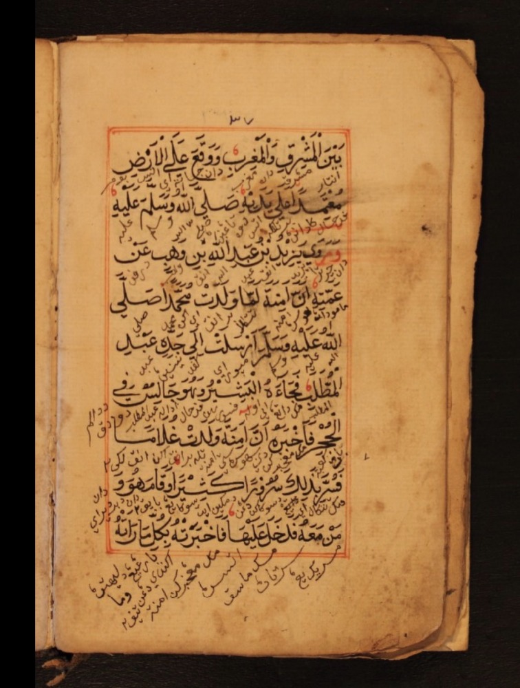 A page from the Maulid al-Nabī Sharaf al-Anām where the extension of the translation beyond the frame is visible.