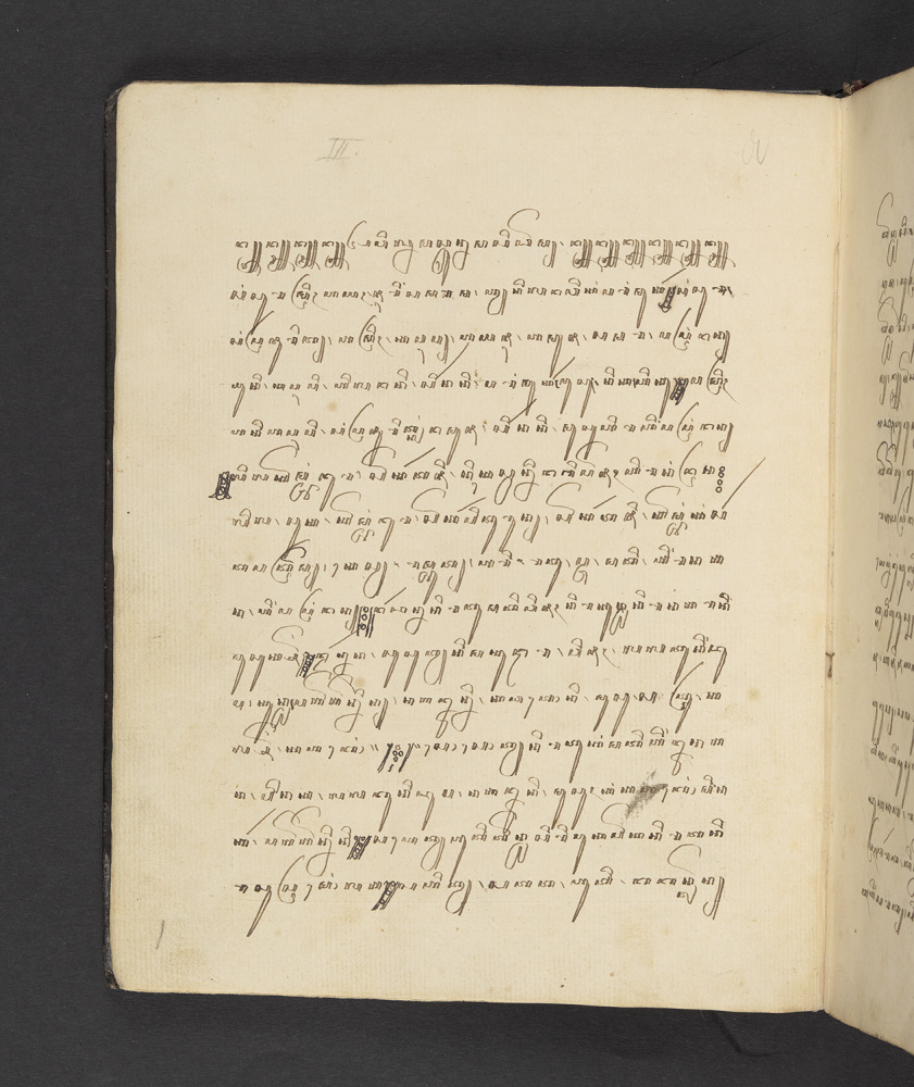 First of the Facing pages of the “BrataYuda in Javanese” from the Pakualaman court in Yogyakarta, 1814. British Library, Add MS 12279, ff. 2v-3r.