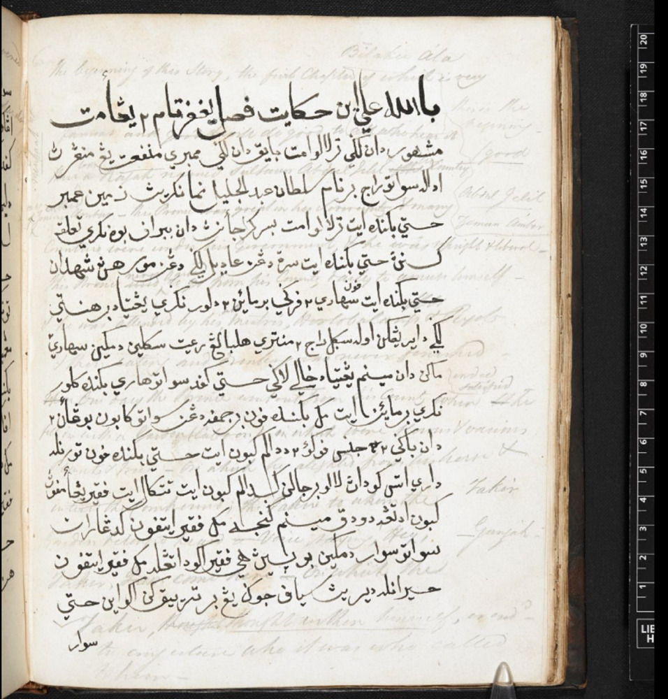 Figure 1. Hikayat Faqir MSS_Malay_B_10 f.51v