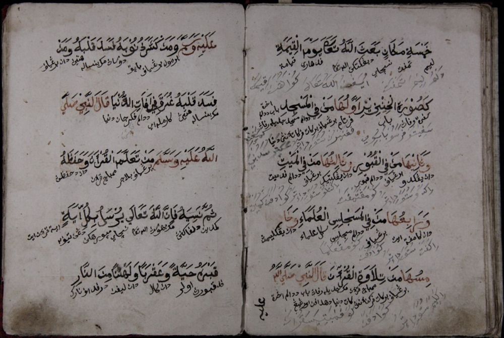 The opening page of Hikayat Nubuwat.