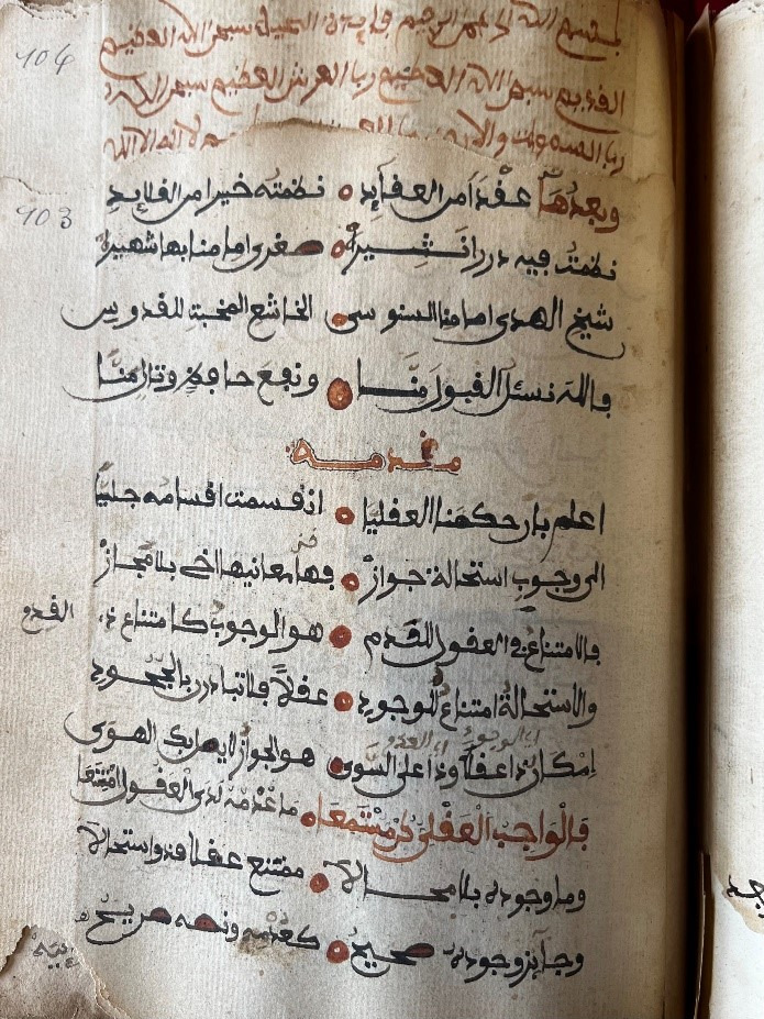 Figure 2. Wangarī’s Creed in Maghrebi script. BnF Paris, Arabe 5602 ff. 402b-403a.